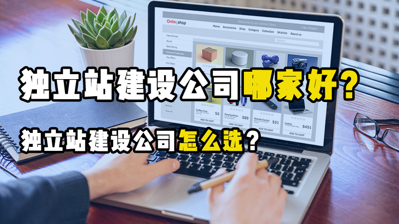 2025 年可以做營銷的外貿網站制作公司推薦