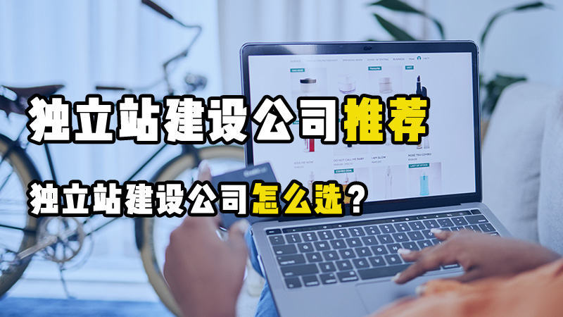 2025 年外貿網站制作公司推薦